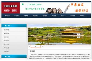 上饒川禾教育咨詢有限公司